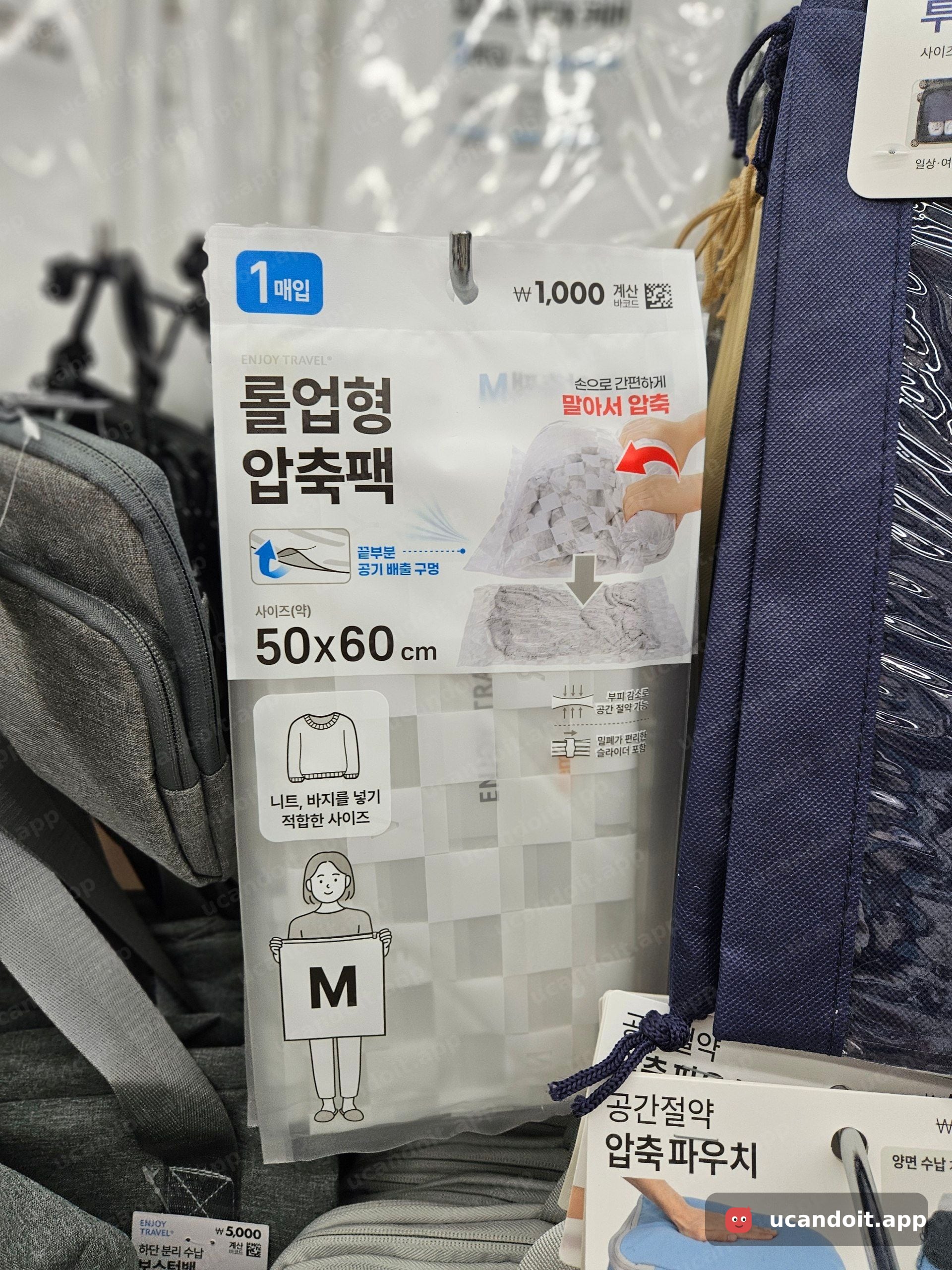 롤업형 압축팩 M사이즈(50×60cm) 1매입 1,000원
