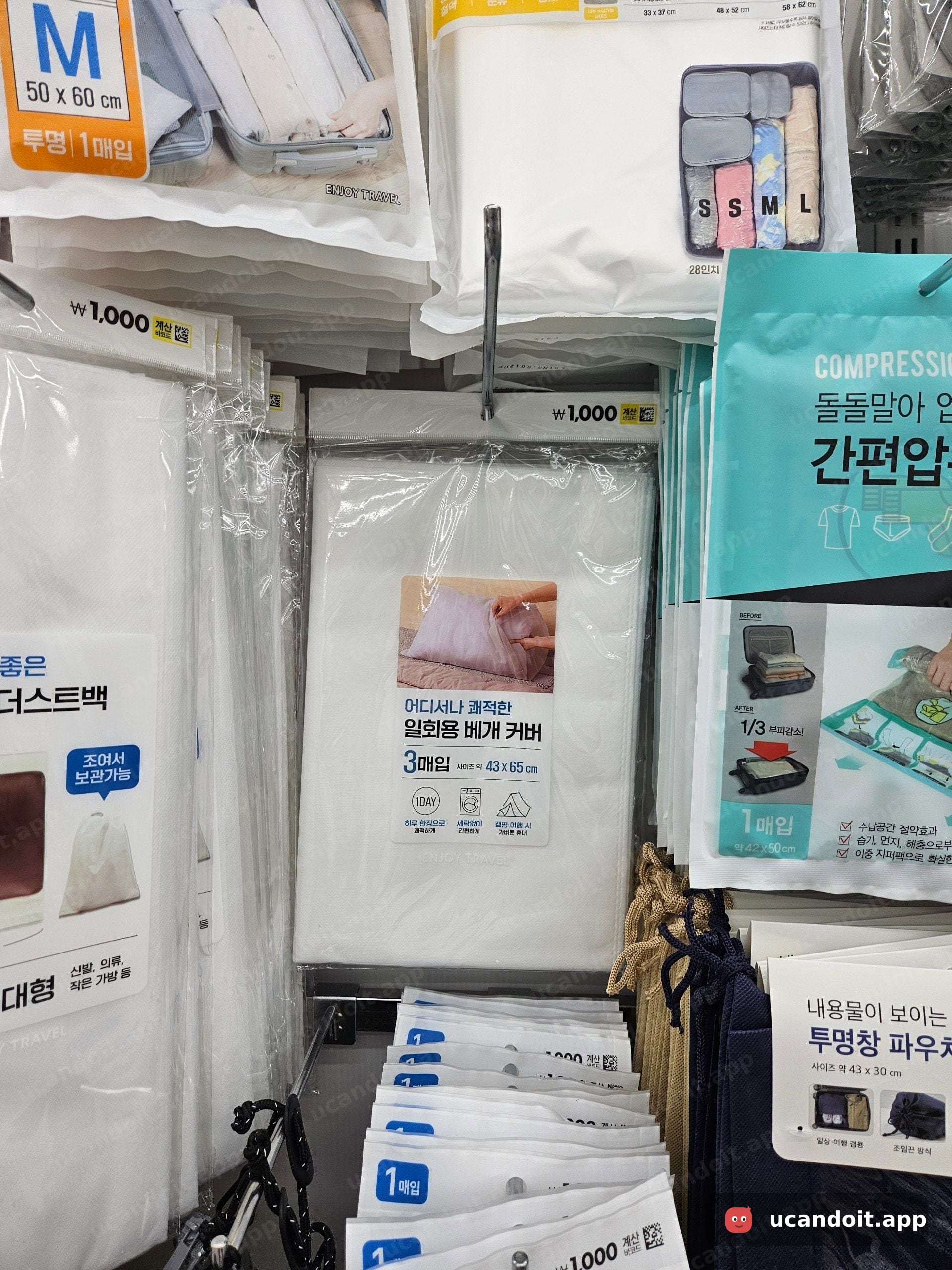 일회용 베개 커버 3매입 1,000원 및 압축팩 코너 전경