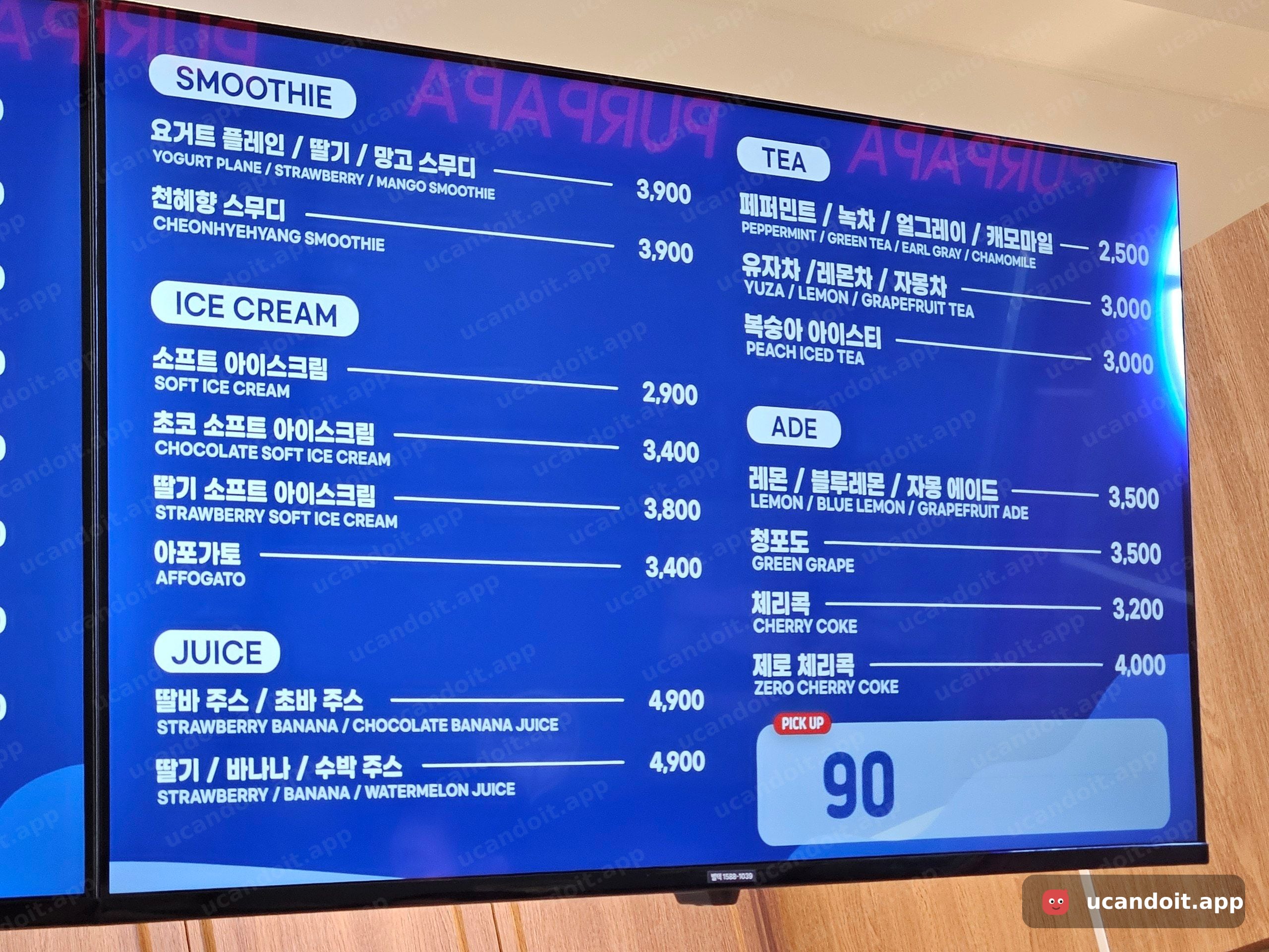 실내 디지털 메뉴판 – 스무디(3,900원)·아이스크림(2,900～3,800원)·주스(4,900원)·티(2,500～3,000원)·에이드(3,200～4,000원) 가격 상세