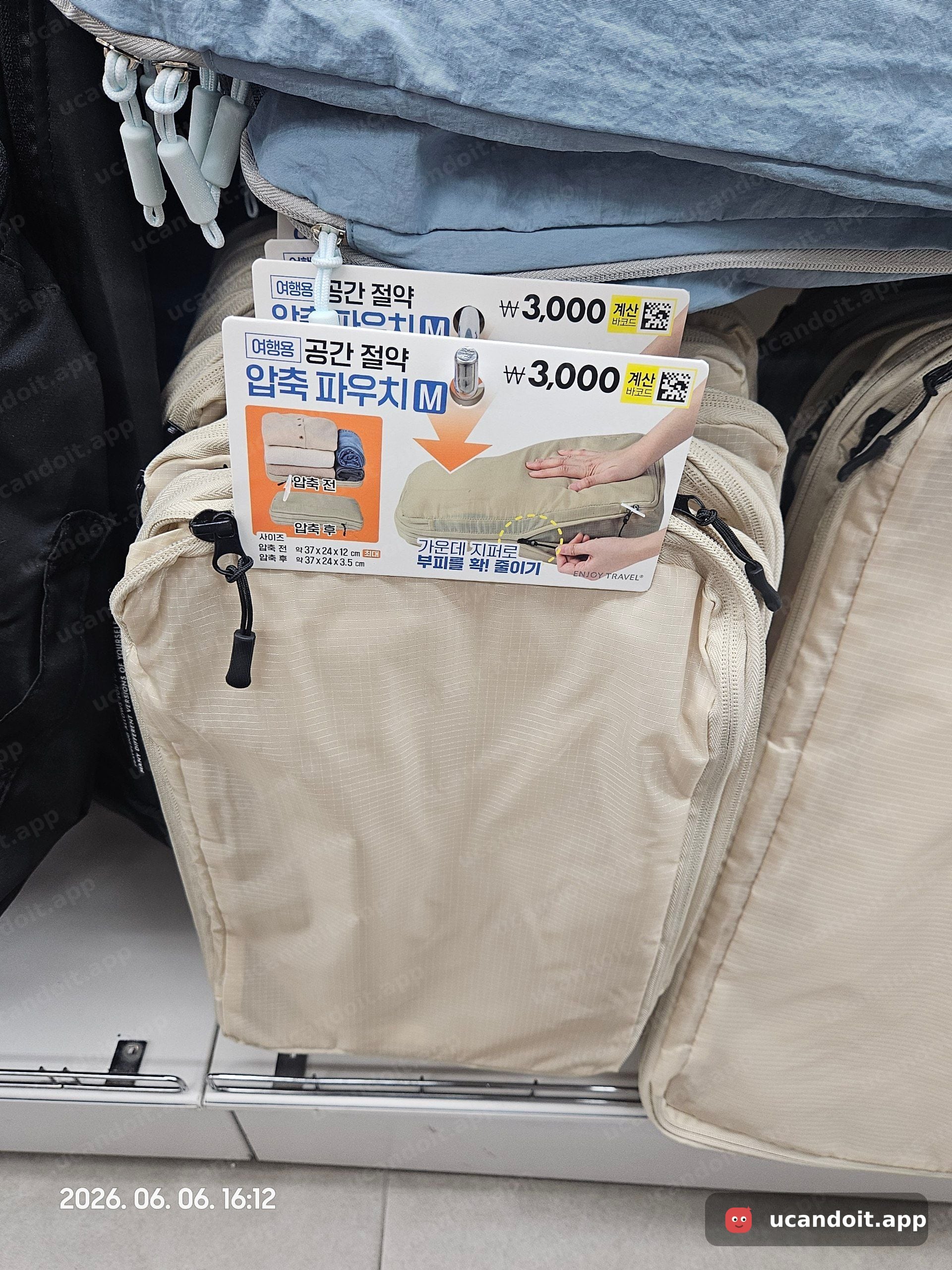 공간절약 압축 파우치 M 3,000원 클로즈업
