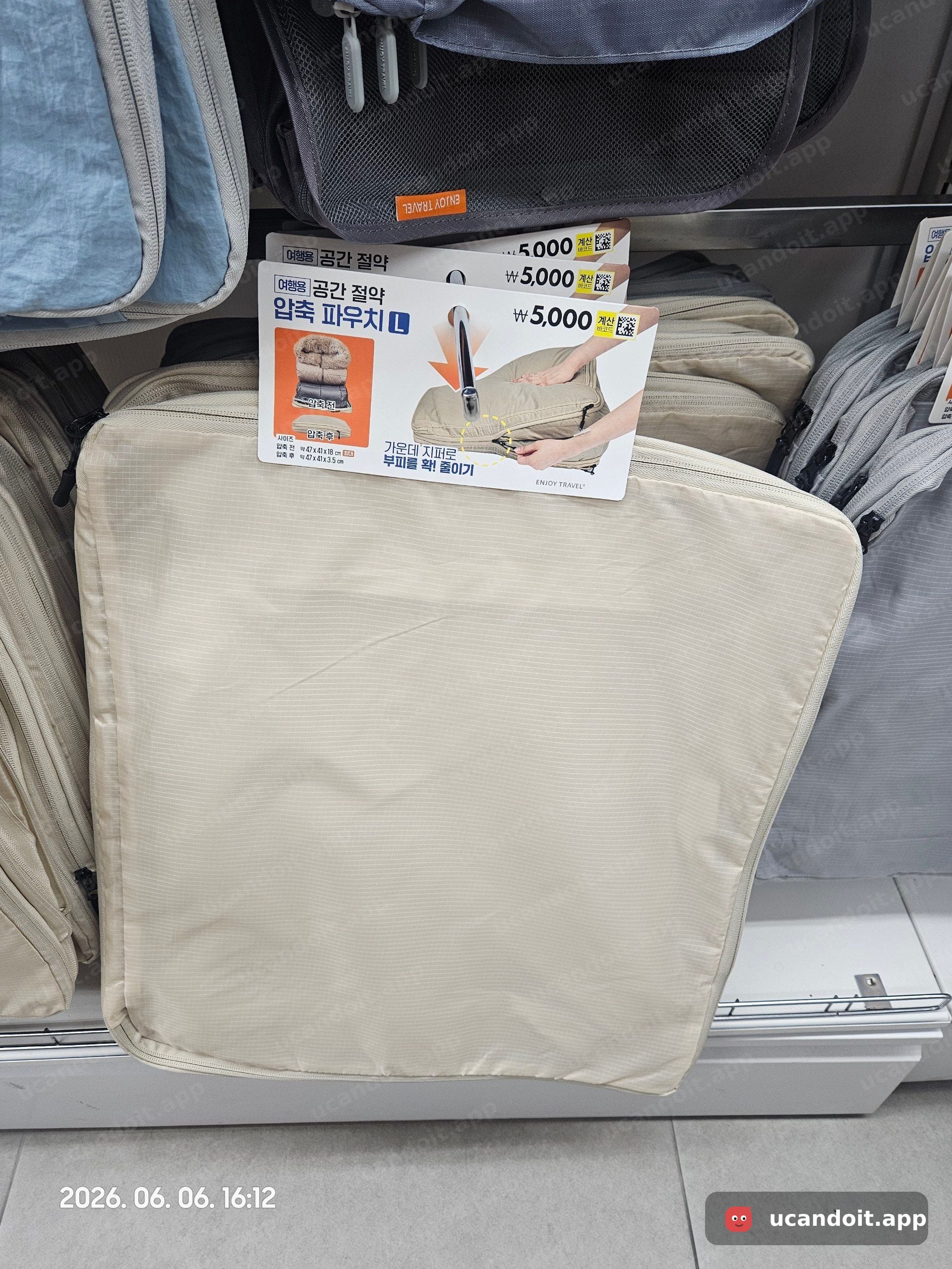 공간절약 압축 파우치 L 5,000원 클로즈업
