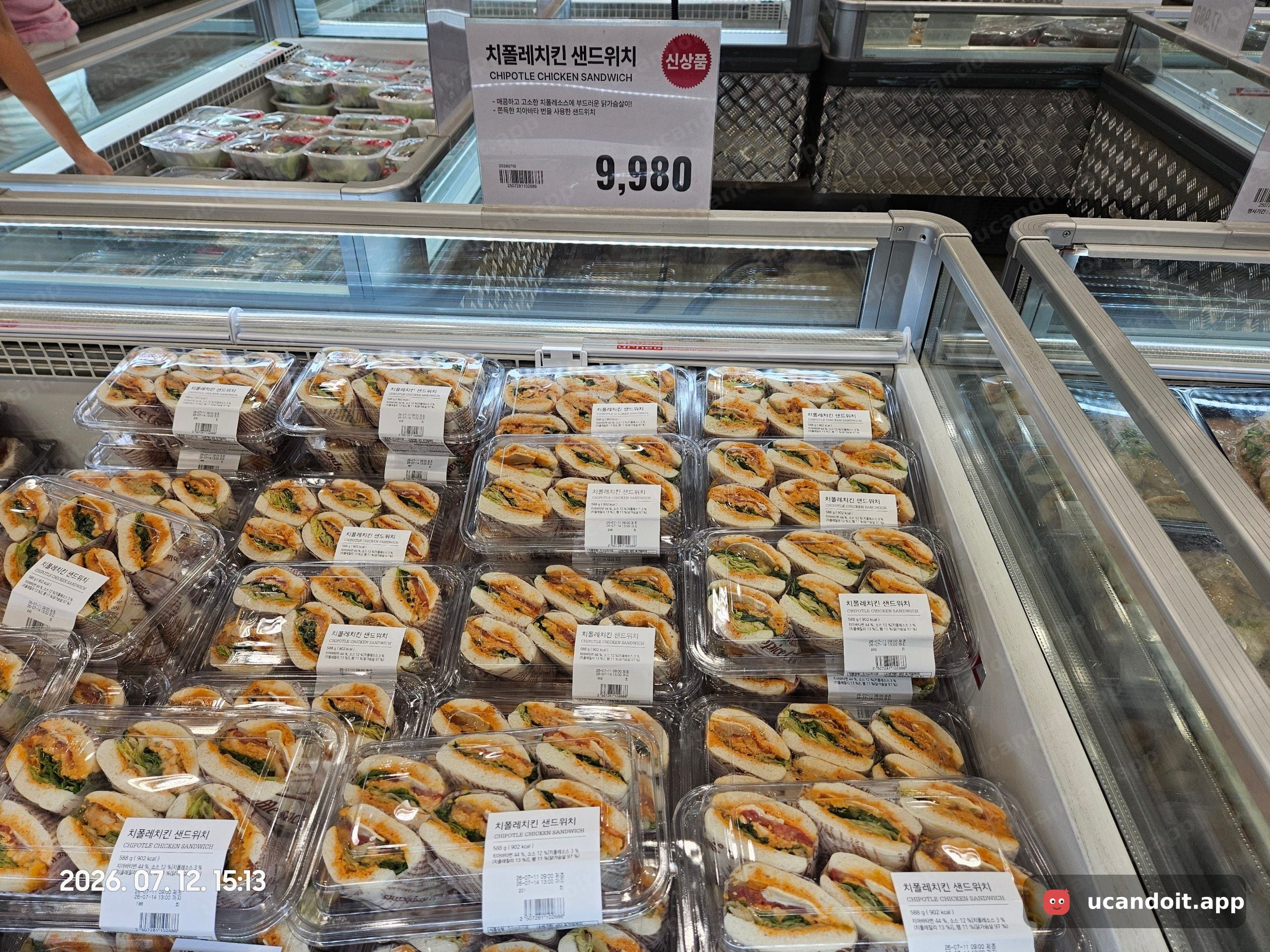 치폴레 치킨 샌드위치 신상품 9,980원 냉장 진열