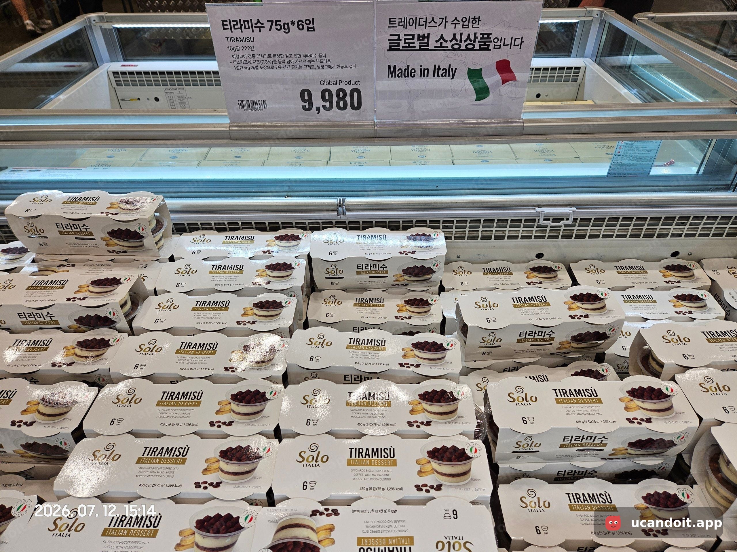이탈리아산 티라미수 75g×6입 9,980원 글로벌 소싱상품