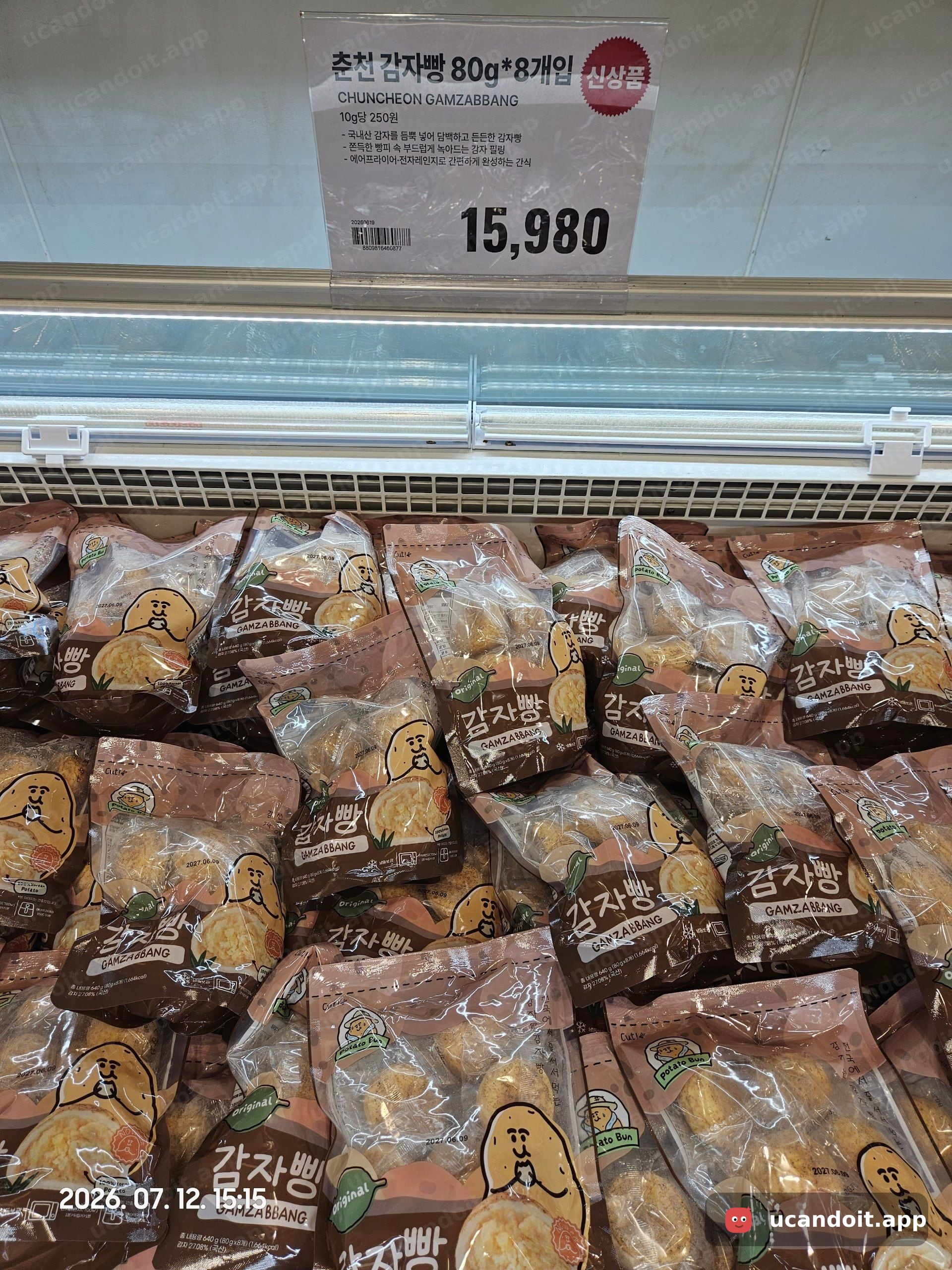춘천 감자빵 80g×8개입 신상품 15,980원 냉동 진열