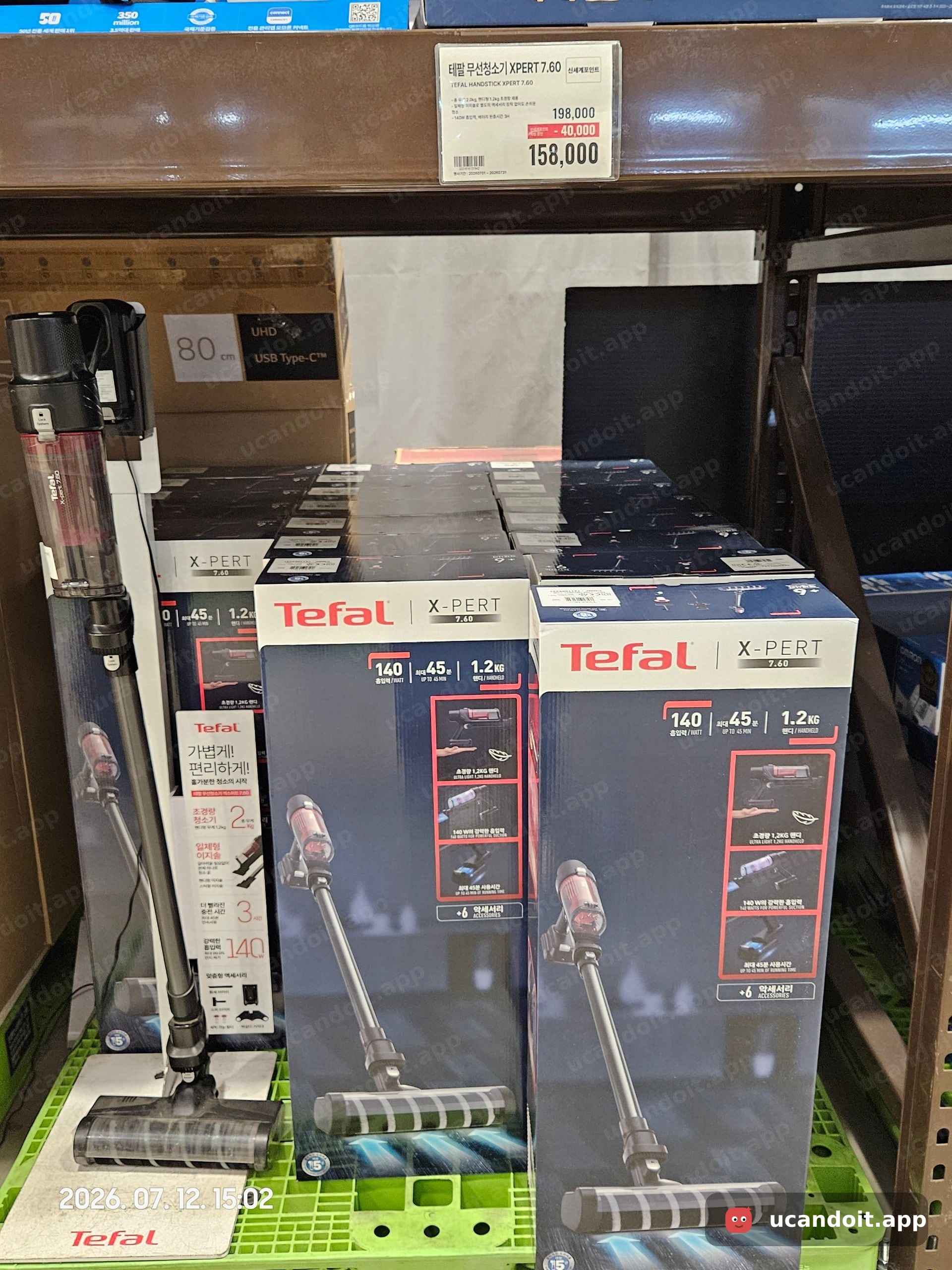 테팔 무선청소기 XPERT 7.60 198,000원→158,000원 신세계포인트 4만 원 할인