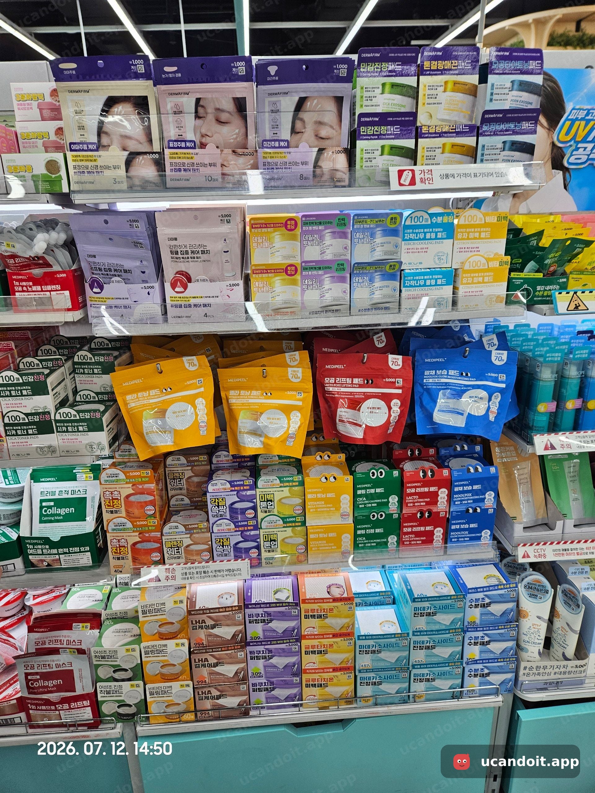 더마펌 패드·MEDIPEEL 토너패드·수분패드 – 대용량 70%할인 제품 포함 3,000～5,000원