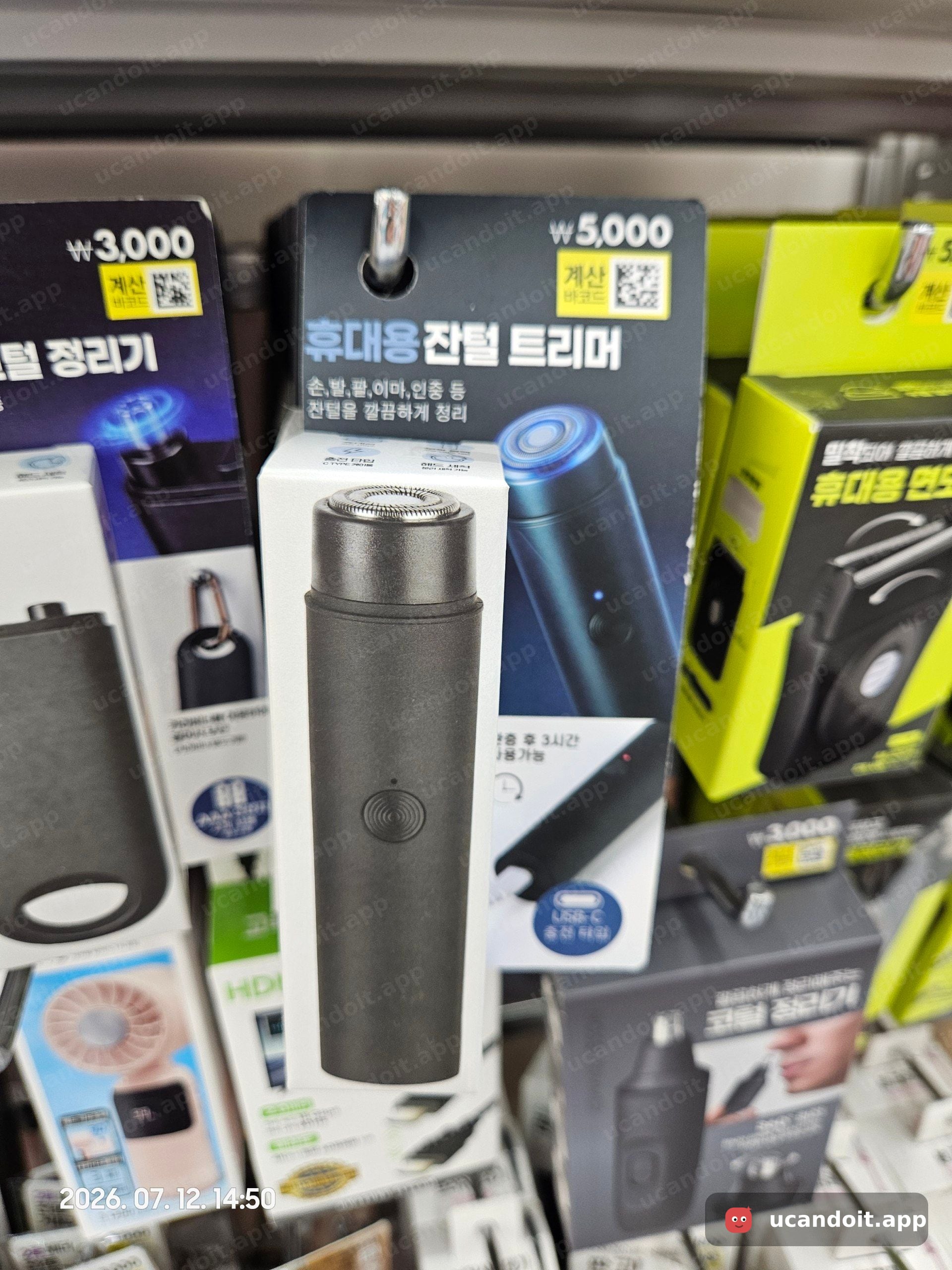 휴대용 잔털 트리머 USB-C 충전 타입 5,000원 근접 촬영