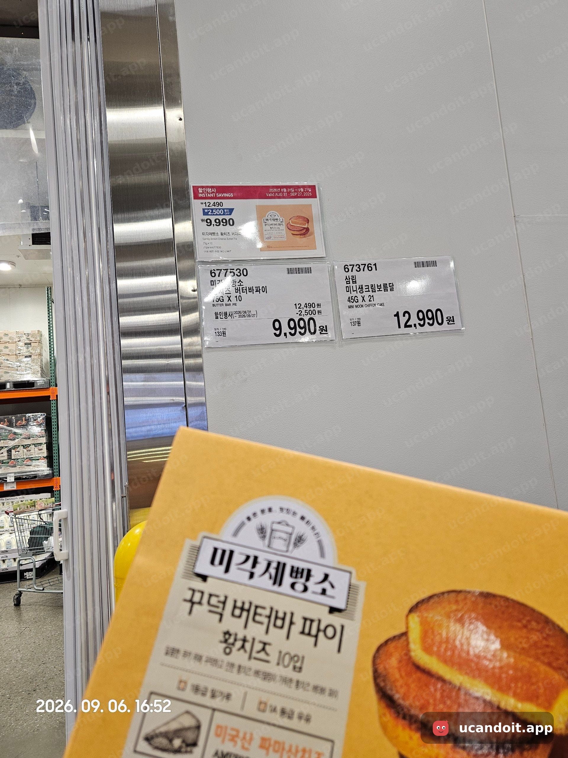 코스트코 양재점
