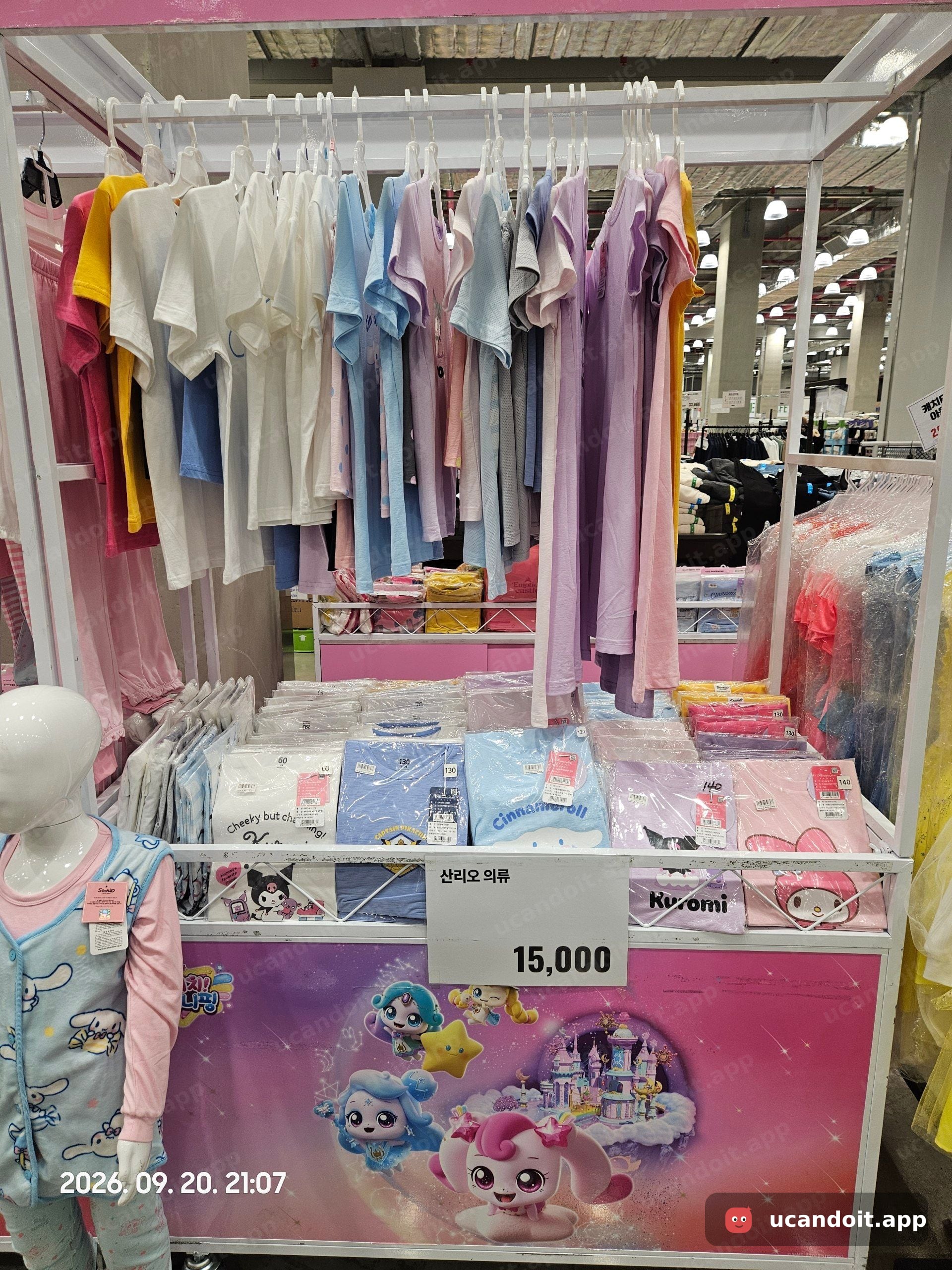산리오 의류는 15,000원으로 표시돼 있어요. 쿠로미랑 시나모롤, 마이멜로디 디자인이 보이네요.