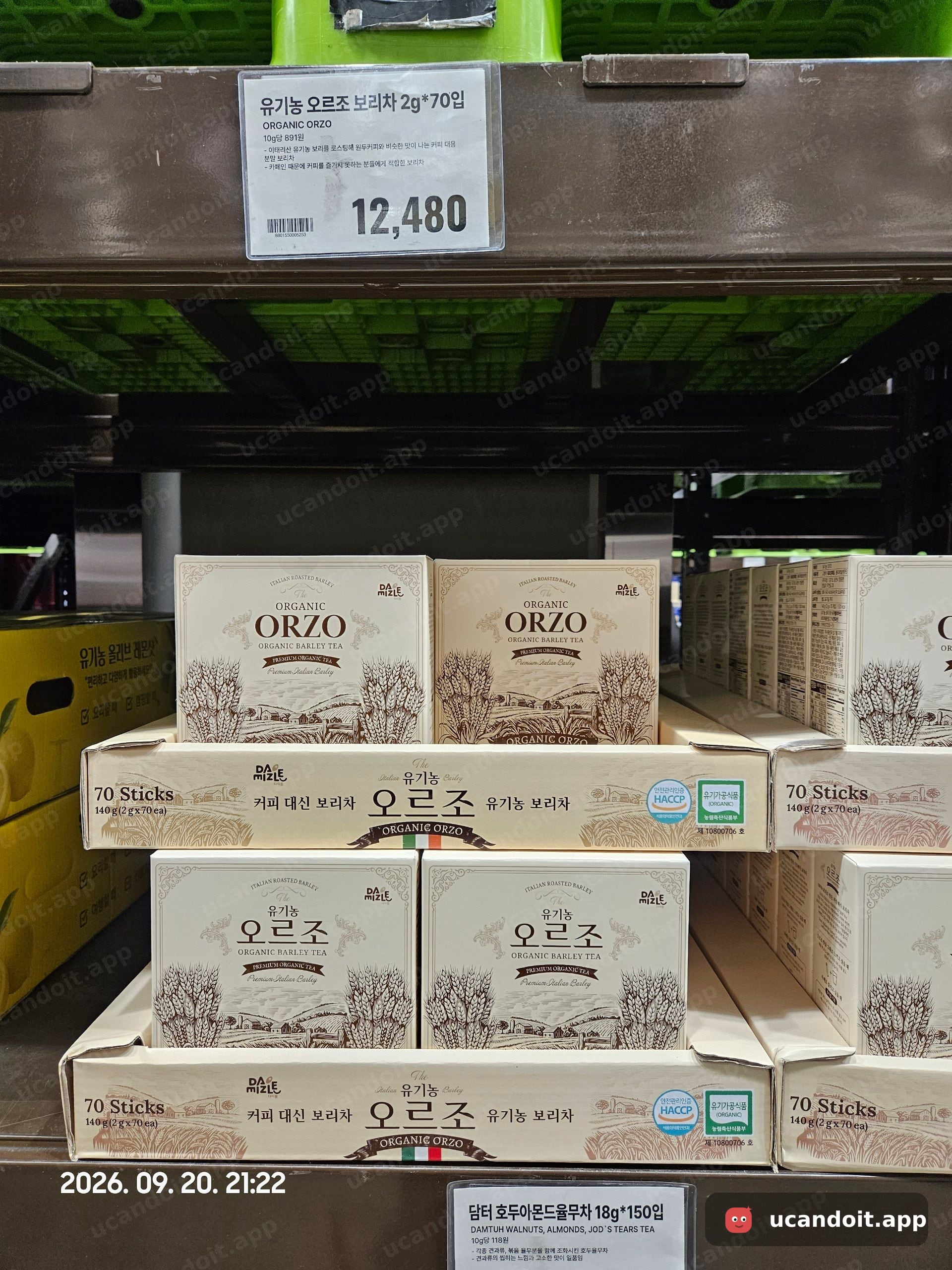 커피 대신 마실 보리차를 찾으시면 이것도 살펴보세요. 유기농 오르조 2g 70입이 12,480원이네요.