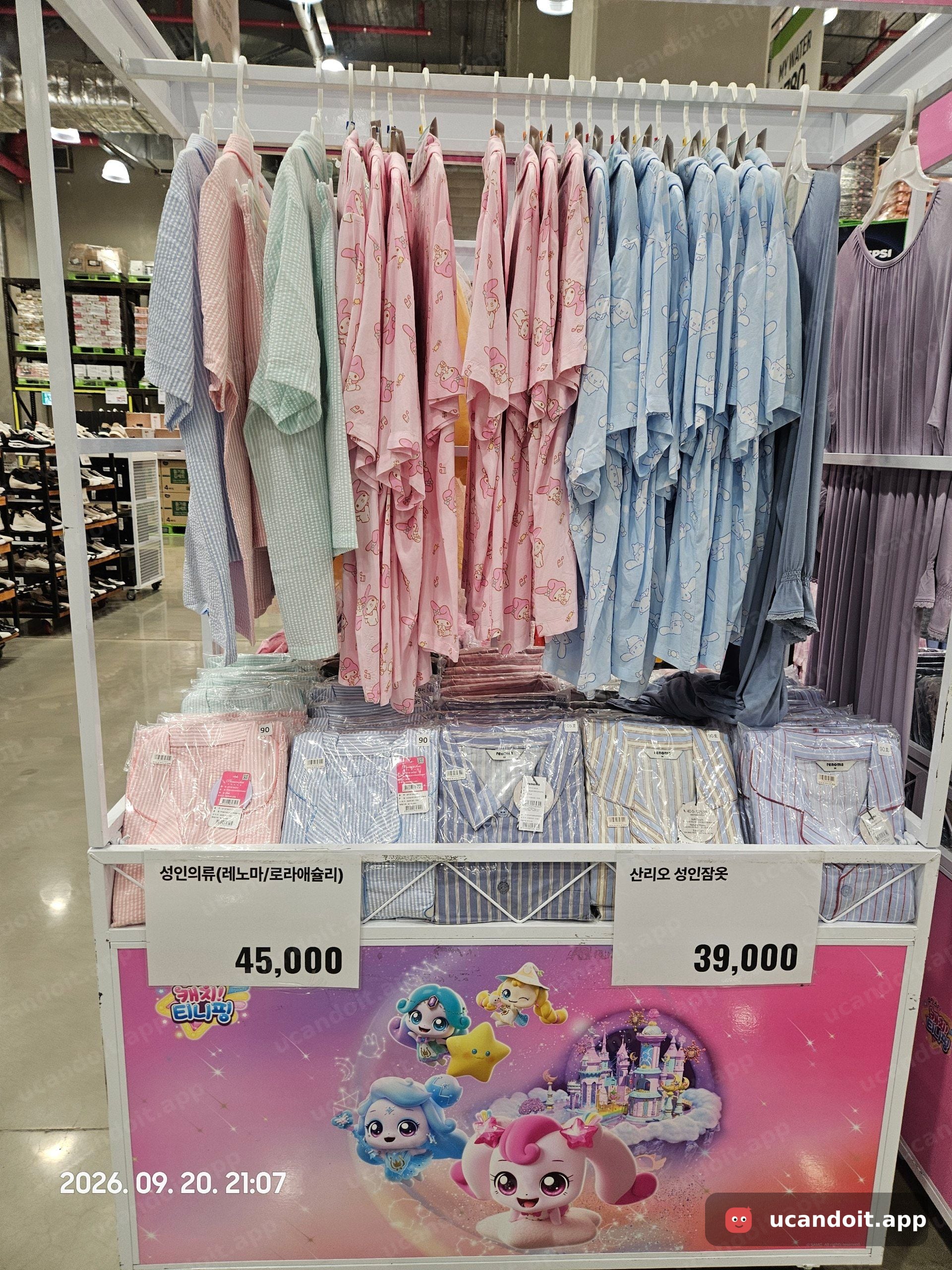 잠옷 매대는 레노마·로라애슐리 성인의류 45,000원, 산리오 성인잠옷 39,000원으로 안내돼 있었어요.