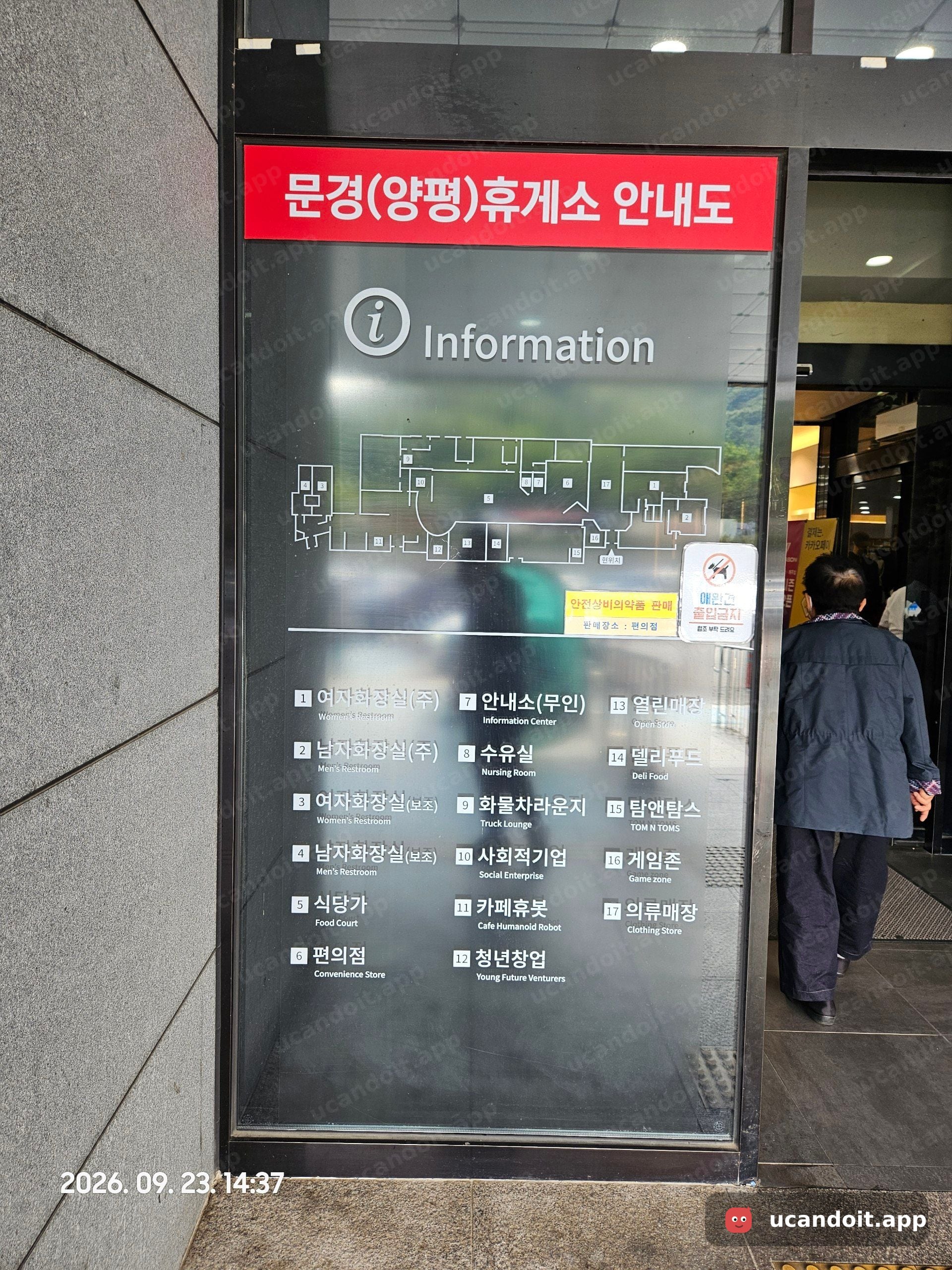 입구 안내도에 식당가와 편의점, 수유실 위치까지 나와 있네요.
