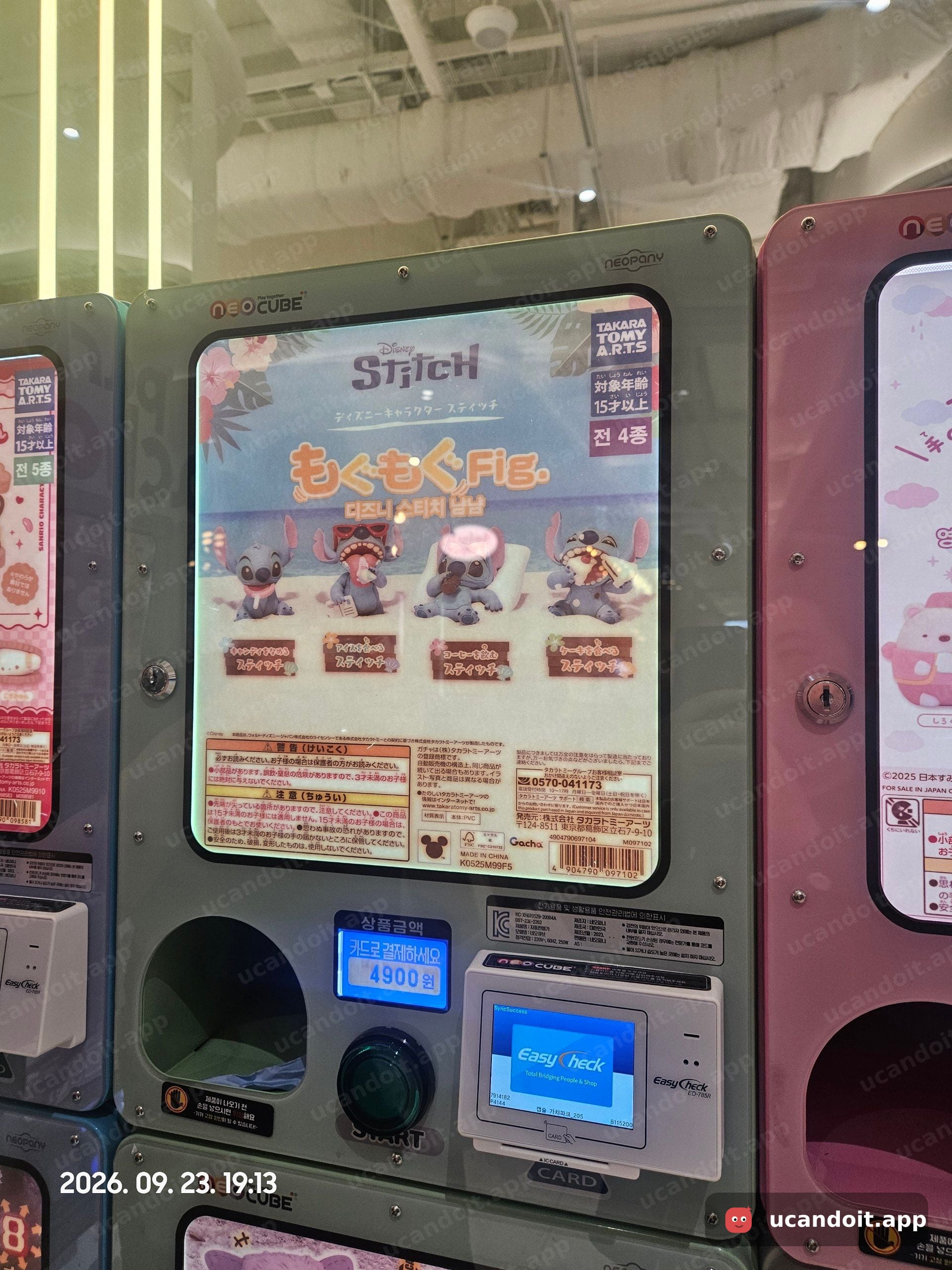 간식 먹는 스티치가 귀여워서 눈이 가네요.
전 4종에 가챠 가격은 4,900원이에요.