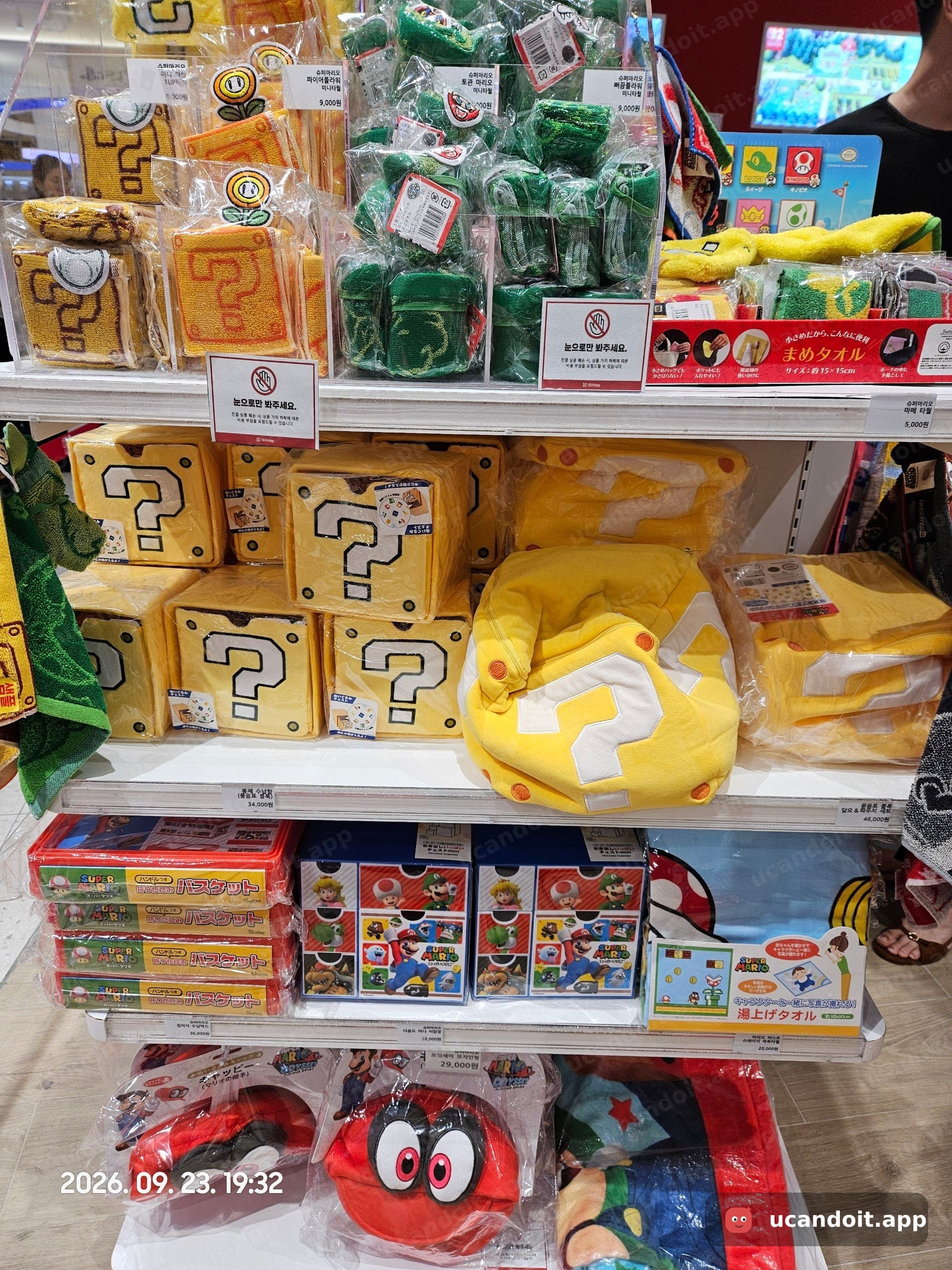 물음표 블록 수납함은 34,000원, 마메 타월은 5,000원이었어요.
작은 기념품 찾으시면 타월도 한번 살펴보세요!