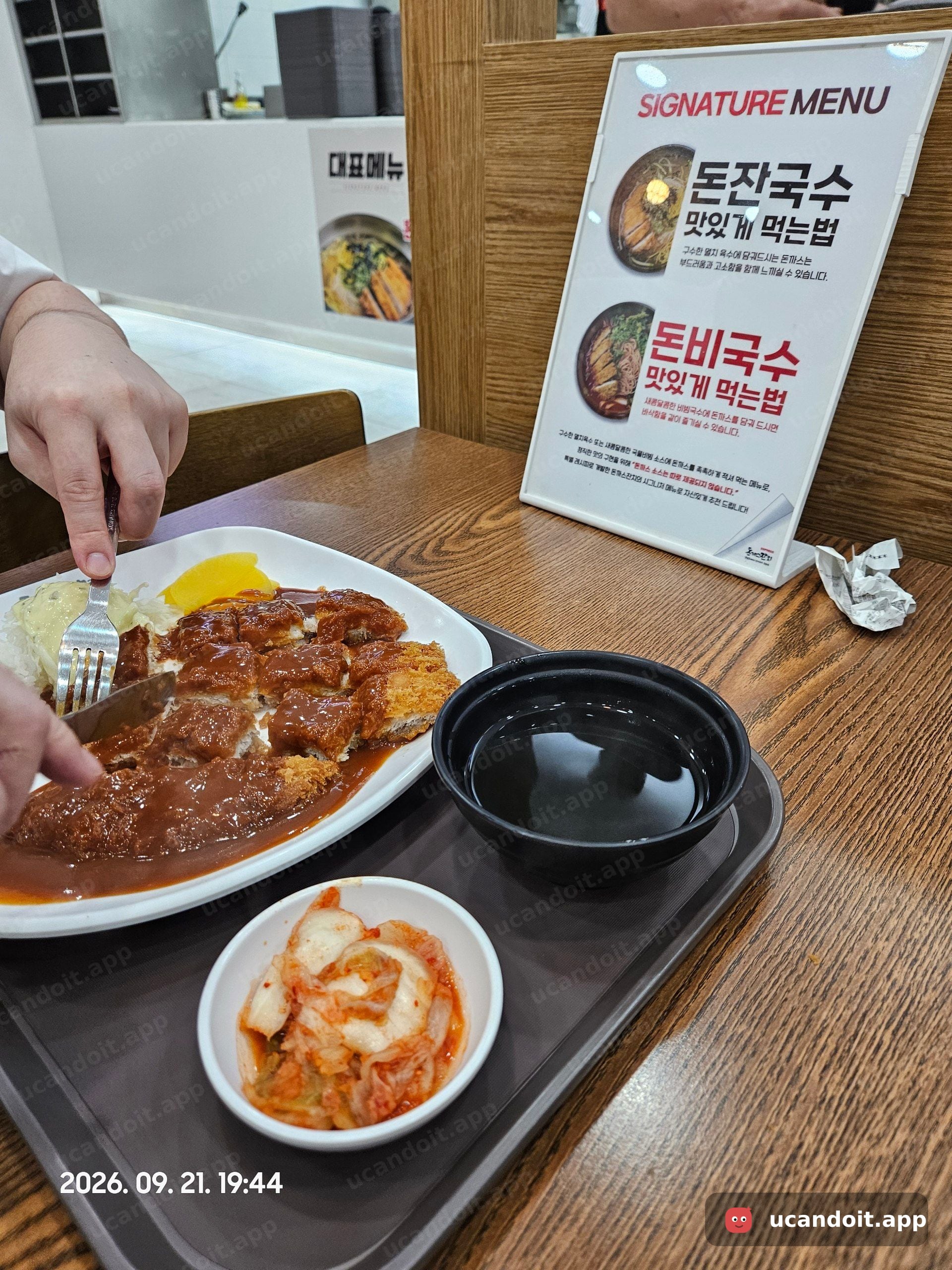 돈가스를 잘라 먹었는데 맛은 평범했어요.
옆에는 돈잔국수와 돈비국수를 맛있게 먹는 방법이 안내돼 있었어요.